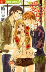 Aimitsu no Maria
