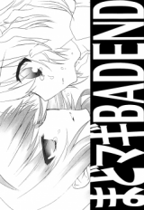 Mahou Shoujo Madoka Magica dj - MadoMagi Bad End
