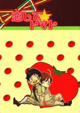 Hetalia dj - Koishite Tomato