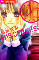 AM 8:00 Kimi ga Suki.