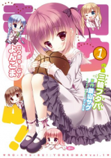 Rou Kyu Bu! Yonkoma