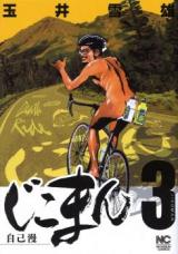 Jikoman