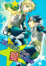 Naruto dj - Kore mo Orera no Ai no Katachi