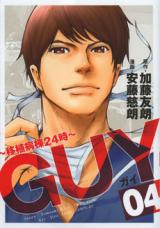 Guy - Ishoku Byoutou 24-ji