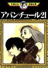 Adventure 21
