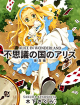 Fushigi no Kuni no Alice
