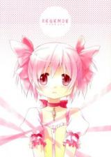 Mahou Shoujo Madoka Magica dj - RKGKMDK
