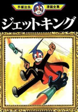 Jet King