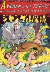 Jungle Makyou