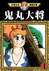 Onimaru Taishou