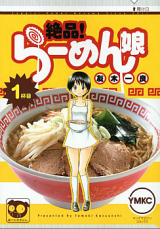 Zeppin! Ramen Musume