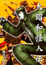 Daishouwa Kaijinden