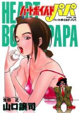 Heart Boiled Papa