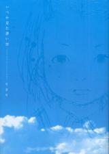 Itsuka Mita Aoi Sora