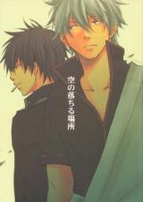 Gintama dj - Sora no Ochiru Basho