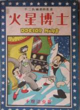 Kasei Hakase