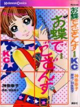 Ochou de Gozansu