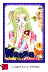 Wanna Be
