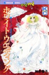 White Wedding