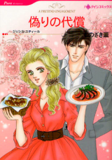 Itsuwari no Daishou