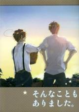 Hetalia dj - Sonna Koto mo Arimashita