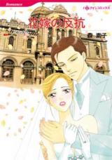Hanayome no Hankou