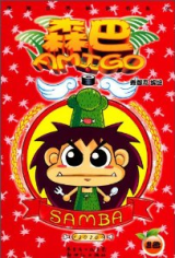 Amigo