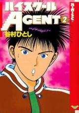 High-School Agent