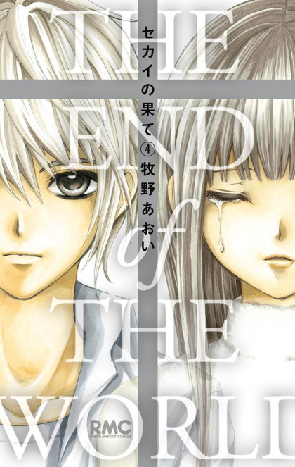 Sekai no Hate