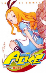 Alice (Xiao Nai Zhong)