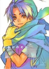 Gensou Suikoden dj - Yoake no Sora
