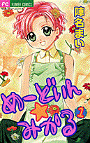 Made in Mikaru