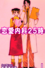 Renai Naika 25 Ji