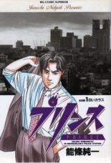 Prince