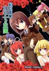 Mahou Shoujo Lyrical Nanoha dj - Dokuritsu Kokka wa Yate Oukoku