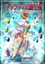 Atlantis Kishidan