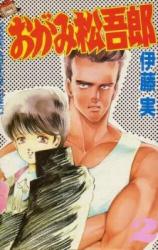 Ogami Matsugorou