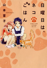 Nichiyoubi wa, Neko Gohan