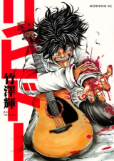 Libido (TAKEZAWA Akira)