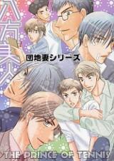 Prince of Tennis dj - Happou-bijin