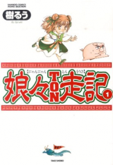 Nyan Nyan Ton Souki