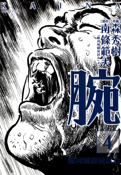 Kaina - Surugajou Gozen-Jiai