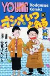 Oshime Itsu Toreru