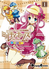 Tantei Opera Milky Holmes on Stage!