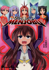 Menjobu
