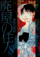 Haioku no Juunin