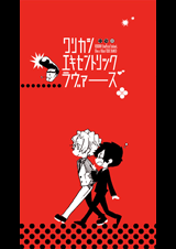 Katekyo Hitman Reborn! dj - Warikashi Eccentric Lovers