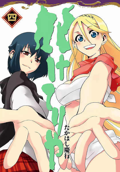 Baketeriya