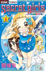 Secret Girls - Naisho no Idol