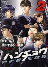 Hanchou